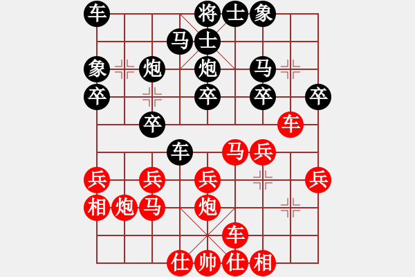 象棋棋譜圖片：隨心[1538589307] -VS- 橫才俊儒[292832991] - 步數(shù)：20 