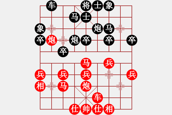 象棋棋譜圖片：隨心[1538589307] -VS- 橫才俊儒[292832991] - 步數(shù)：30 