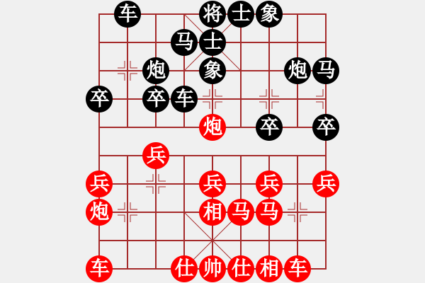 象棋棋譜圖片：攻擊者(9段)-勝-帥淇(8段) - 步數(shù)：20 