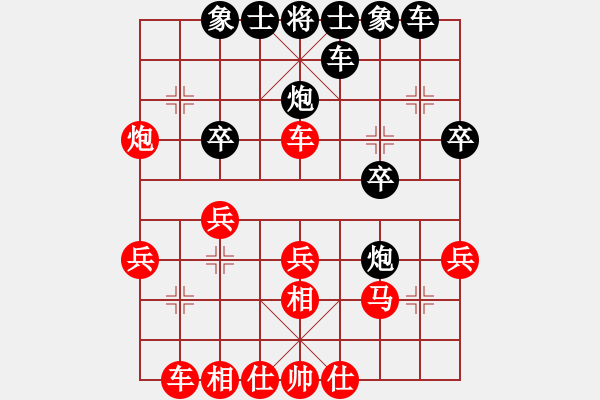 象棋棋譜圖片：俠骨柔情(2段)-勝-冠軍(1段) - 步數(shù)：30 