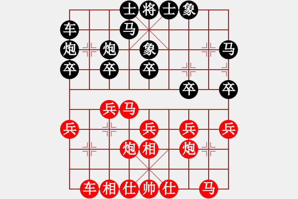 象棋棋譜圖片：牛牛先勝冬日暖陽 - 步數(shù)：20 