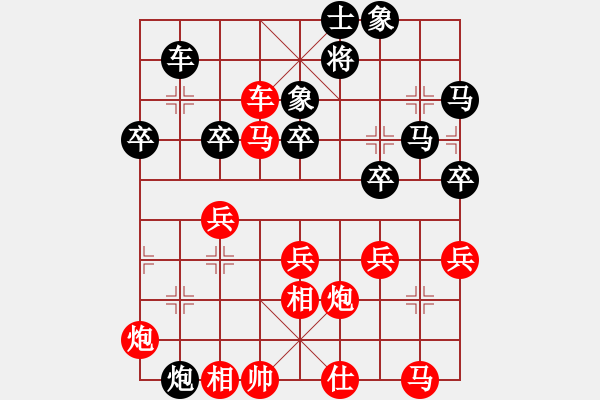 象棋棋譜圖片：牛牛先勝冬日暖陽 - 步數(shù)：40 