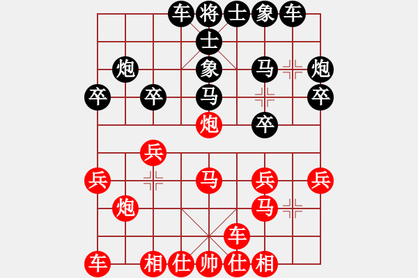 象棋棋譜圖片：太守棋狂先勝?gòu)V西友緣棋社小Z業(yè)5-12018·2·11 - 步數(shù)：20 