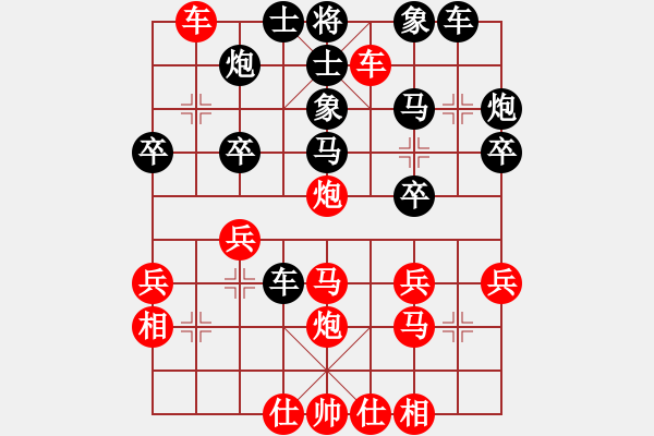 象棋棋譜圖片：太守棋狂先勝?gòu)V西友緣棋社小Z業(yè)5-12018·2·11 - 步數(shù)：30 