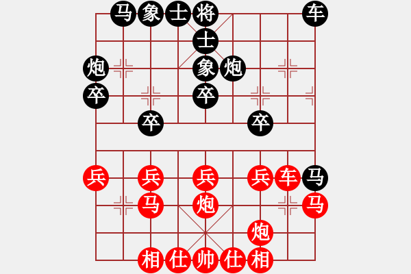 象棋棋譜圖片：2020第八屆財(cái)神杯擂臺賽徐超先勝梁運(yùn)龍1-3 - 步數(shù)：30 