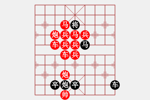 象棋棋譜圖片：☆《雅韻齋》☆【明月清輝】☆　　秦 臻 擬局 - 步數(shù)：0 