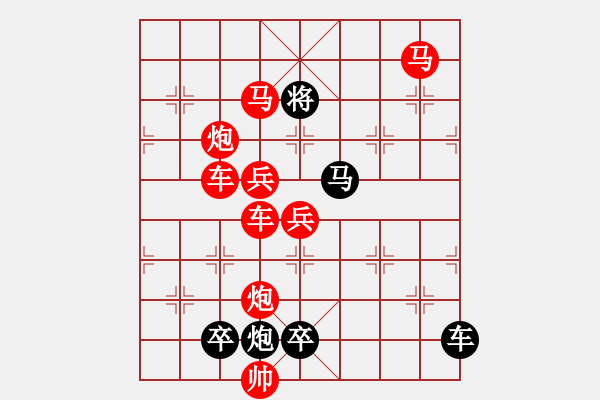 象棋棋譜圖片：☆《雅韻齋》☆【明月清輝】☆　　秦 臻 擬局 - 步數(shù)：20 