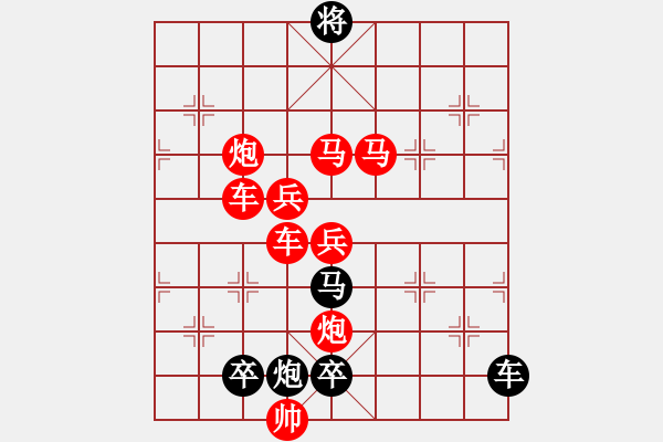 象棋棋譜圖片：☆《雅韻齋》☆【明月清輝】☆　　秦 臻 擬局 - 步數(shù)：30 