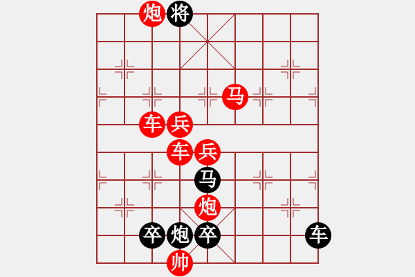 象棋棋譜圖片：☆《雅韻齋》☆【明月清輝】☆　　秦 臻 擬局 - 步數(shù)：40 