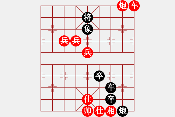 象棋棋譜圖片：4哪里會煤（先勝）秋風(fēng) - 步數(shù)：110 