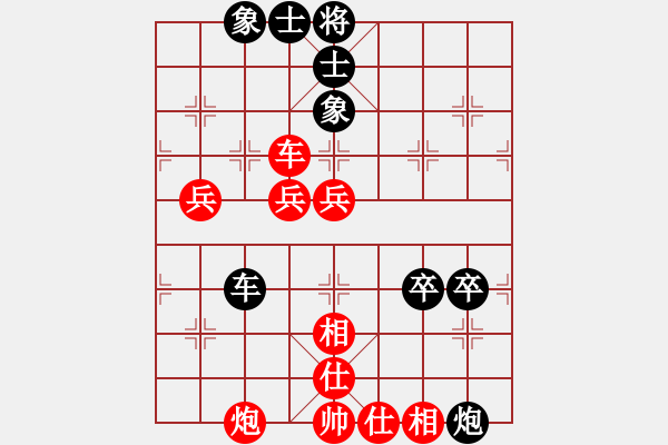 象棋棋譜圖片：4哪里會煤（先勝）秋風(fēng) - 步數(shù)：90 