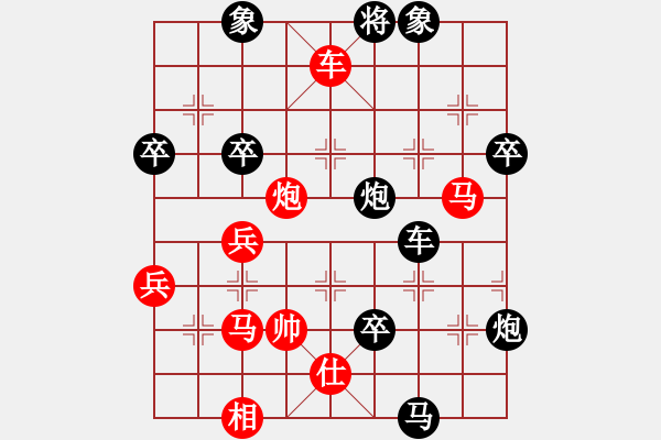 象棋棋譜圖片：2.2.55夏楠(9段)-負(fù)-xxix(4段) - 步數(shù)：80 