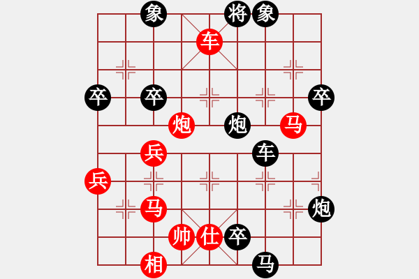 象棋棋譜圖片：2.2.55夏楠(9段)-負(fù)-xxix(4段) - 步數(shù)：82 