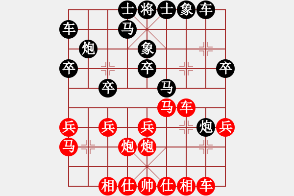 象棋棋譜圖片：五六炮對(duì)左炮封車(chē)飛右象好棋2 - 步數(shù)：20 