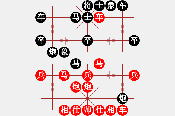 象棋棋譜圖片：五六炮對(duì)左炮封車(chē)飛右象好棋2 - 步數(shù)：30 