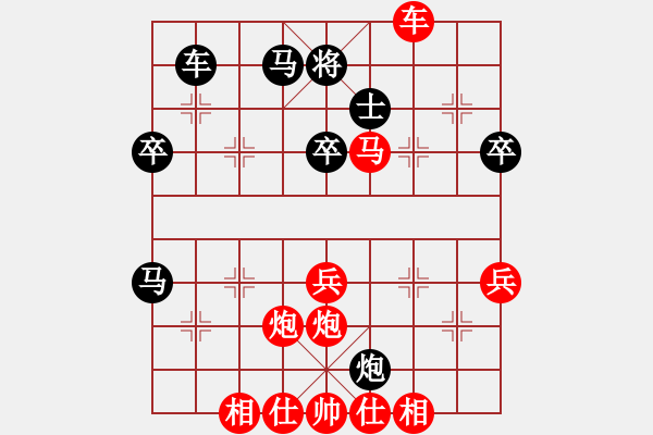 象棋棋譜圖片：五六炮對(duì)左炮封車(chē)飛右象好棋2 - 步數(shù)：50 