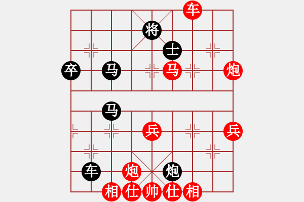 象棋棋譜圖片：五六炮對(duì)左炮封車(chē)飛右象好棋2 - 步數(shù)：60 