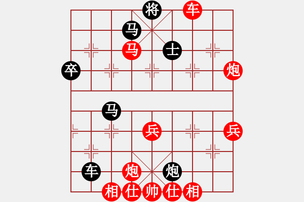 象棋棋譜圖片：五六炮對(duì)左炮封車(chē)飛右象好棋2 - 步數(shù)：65 