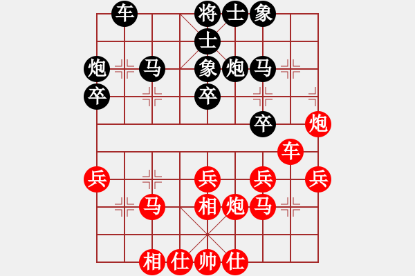 象棋棋譜圖片：2020弈客棋緣杯大師名手網絡賽謝業(yè)枧學3-1先勝劉宗澤云游神1-1 - 步數：30 