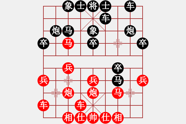 象棋棋譜圖片：電工機(jī)械(日帥)-和-東方紅太陽(8段) - 步數(shù)：20 