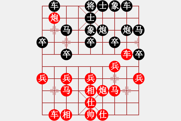 象棋棋譜圖片：無雙倚天(3段)-負-無極逍遙(4段) - 步數(shù)：20 