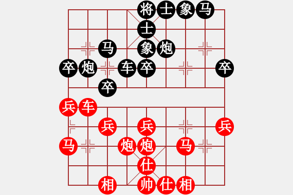 象棋棋譜圖片：火箭奔月(人王)-和-秘密武器殲(5段) - 步數(shù)：30 