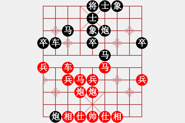 象棋棋譜圖片：火箭奔月(人王)-和-秘密武器殲(5段) - 步數(shù)：40 