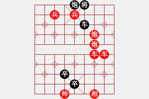 象棋棋譜圖片：第86局西狩獲麟 - 步數(shù)：0 