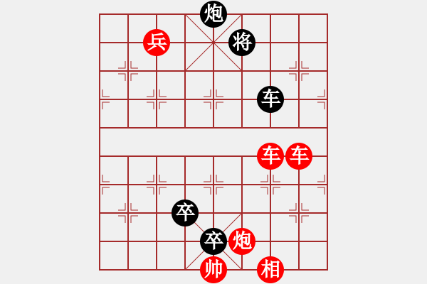 象棋棋譜圖片：第86局西狩獲麟 - 步數(shù)：10 