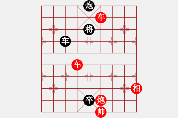 象棋棋譜圖片：第86局西狩獲麟 - 步數(shù)：30 