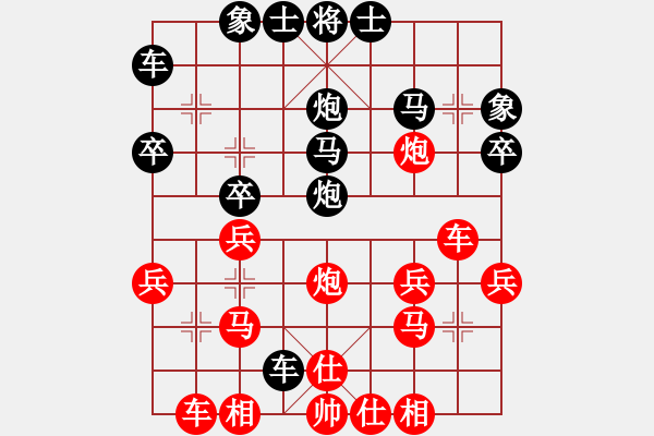 象棋棋譜圖片：bbboy002（業(yè)6-2）先勝 王志高（業(yè)6-2） - 步數(shù)：30 