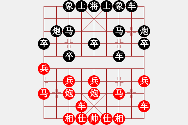 象棋棋譜圖片：未竟之藍(日帥)-和-逆天陸云(天帝) - 步數(shù)：20 