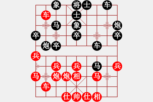 象棋棋譜圖片：未竟之藍(日帥)-和-逆天陸云(天帝) - 步數(shù)：30 