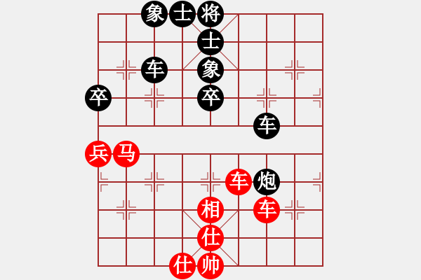 象棋棋譜圖片：未竟之藍(日帥)-和-逆天陸云(天帝) - 步數(shù)：80 