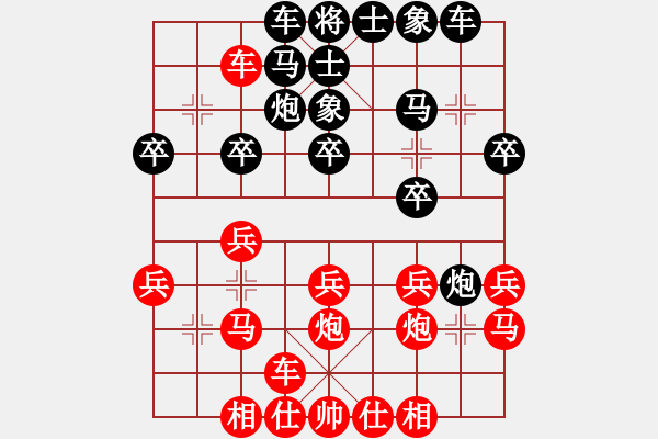 象棋棋譜圖片：漫步云中月(人王)-勝-唯我橫刀(日帥)兵轉(zhuǎn)兵底炮 - 步數(shù)：20 