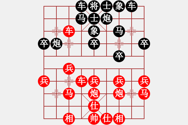 象棋棋譜圖片：漫步云中月(人王)-勝-唯我橫刀(日帥)兵轉(zhuǎn)兵底炮 - 步數(shù)：30 