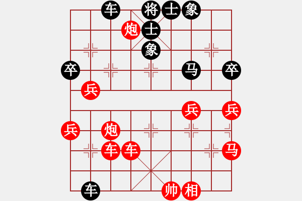 象棋棋譜圖片：漫步云中月(人王)-勝-唯我橫刀(日帥)兵轉(zhuǎn)兵底炮 - 步數(shù)：80 