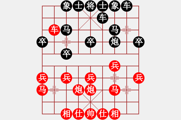 象棋棋譜圖片：皖北大藹目(3段)-勝-小米步槍(2段) - 步數(shù)：20 