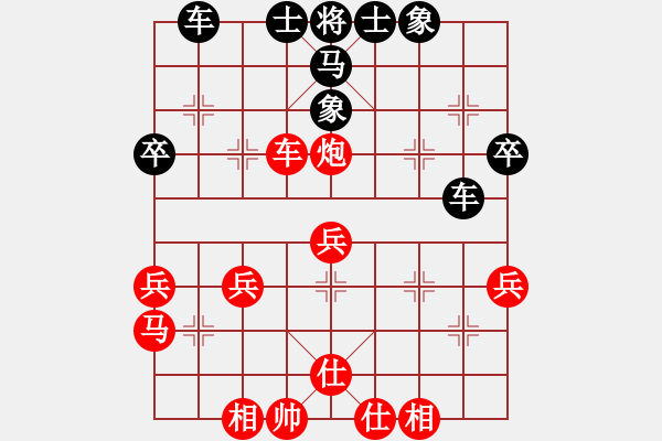 象棋棋譜圖片：皖北大藹目(3段)-勝-小米步槍(2段) - 步數(shù)：40 