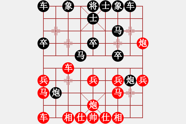 象棋棋譜圖片：瀟王(6段)-負(fù)-大理段皇(4段) - 步數(shù)：20 