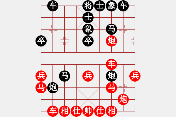 象棋棋譜圖片：瀟王(6段)-負(fù)-大理段皇(4段) - 步數(shù)：30 