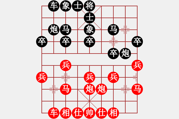 象棋棋譜圖片：巴布豆嘟嘟[731818041] -VS- 虛若谷[253615787] - 步數(shù)：20 