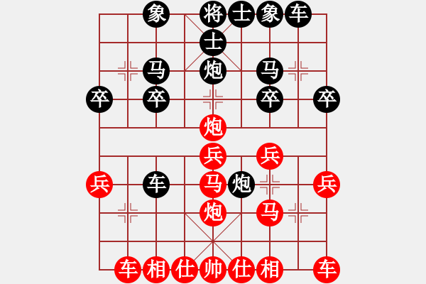 象棋棋譜圖片：橫才俊儒[紅] -VS- 光輝歲月[黑] - 步數(shù)：20 