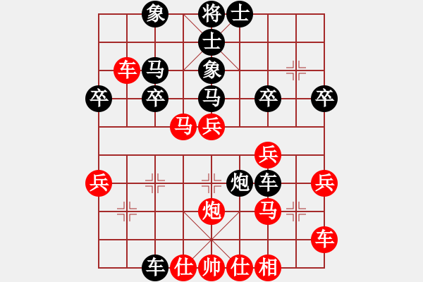 象棋棋譜圖片：橫才俊儒[紅] -VS- 光輝歲月[黑] - 步數(shù)：30 