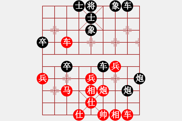 象棋棋譜圖片：中炮對屏風(fēng)馬紅先鋒馬（黑勝） - 步數(shù)：40 