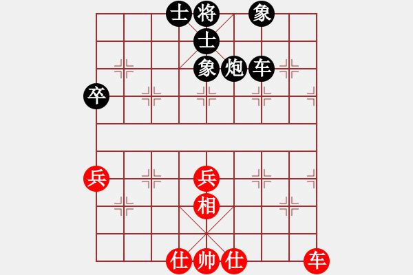 象棋棋譜圖片：中炮對屏風(fēng)馬紅先鋒馬（黑勝） - 步數(shù)：70 