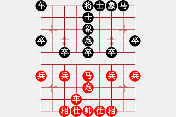 象棋棋譜圖片：楊（業(yè)7-3） 先負 bbboy002（業(yè)8-3） - 步數(shù)：30 