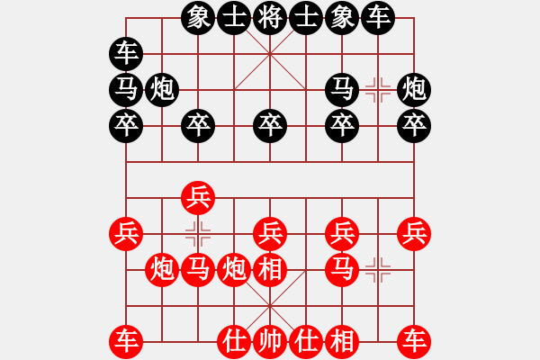 象棋棋譜圖片：笑看風(fēng)云先負隨緣.pgn - 步數(shù)：10 