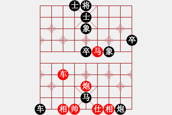 象棋棋譜圖片：笑看風(fēng)云先負隨緣.pgn - 步數(shù)：130 