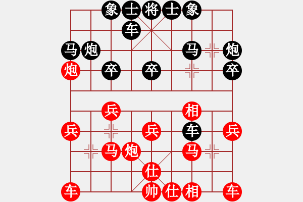 象棋棋譜圖片：笑看風(fēng)云先負隨緣.pgn - 步數(shù)：20 